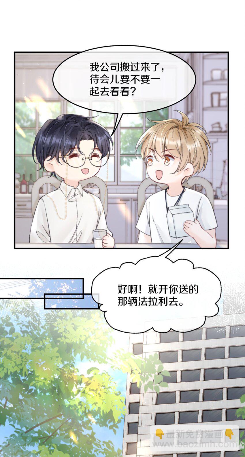 007 江知颂，我以后会对你好点的-第7话