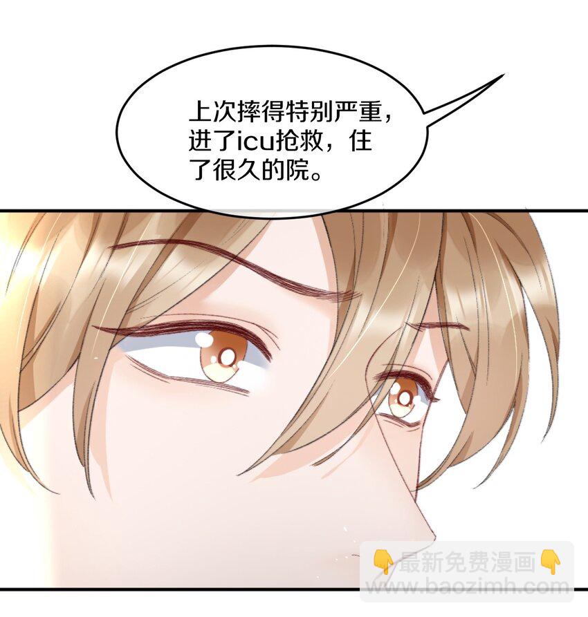 007 江知颂，我以后会对你好点的-第7话