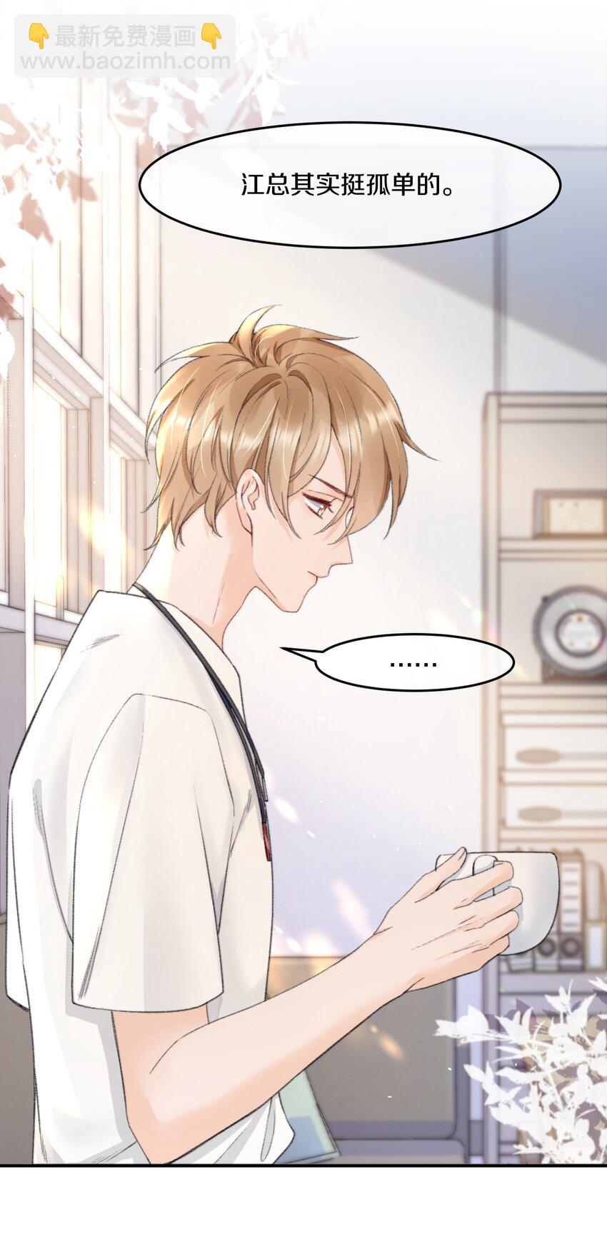 007 江知颂，我以后会对你好点的-第7话