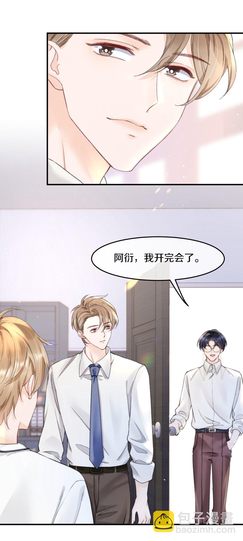 007 江知颂，我以后会对你好点的-第7话