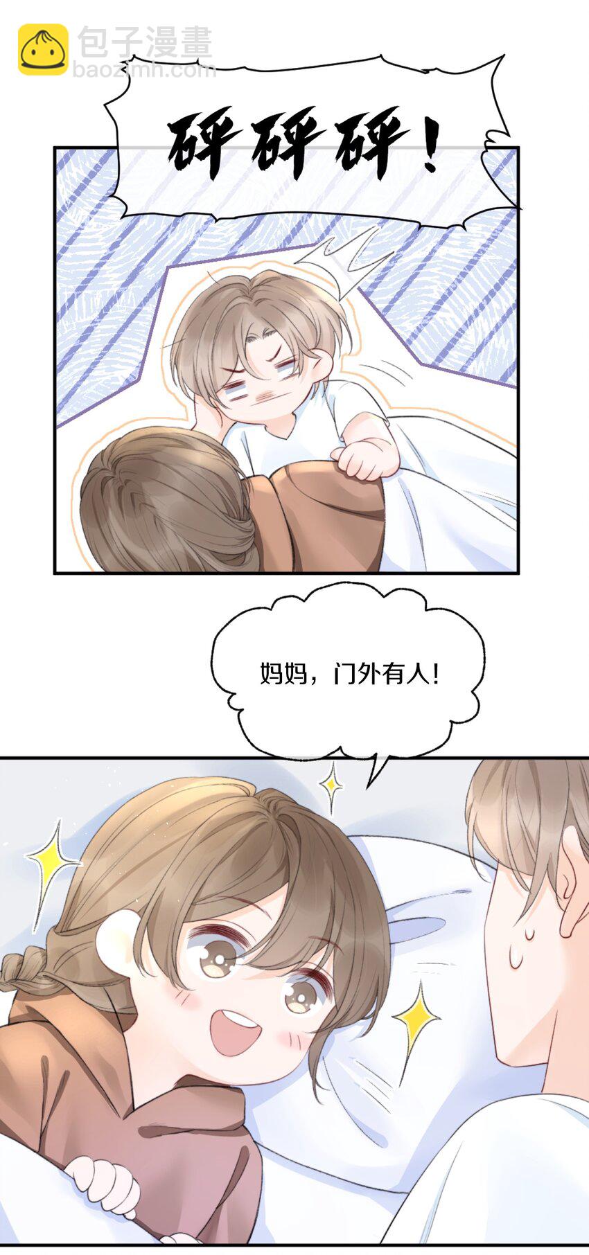 007 江知颂，我以后会对你好点的-第7话