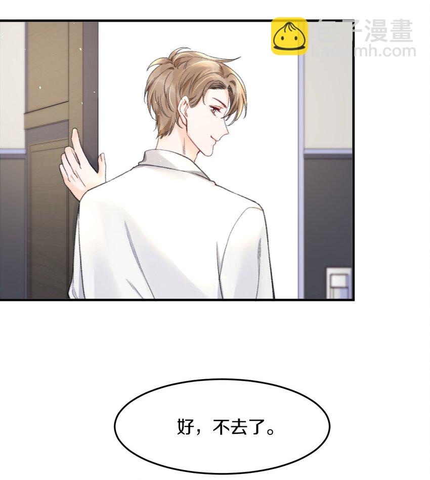 007 江知颂，我以后会对你好点的-第7话