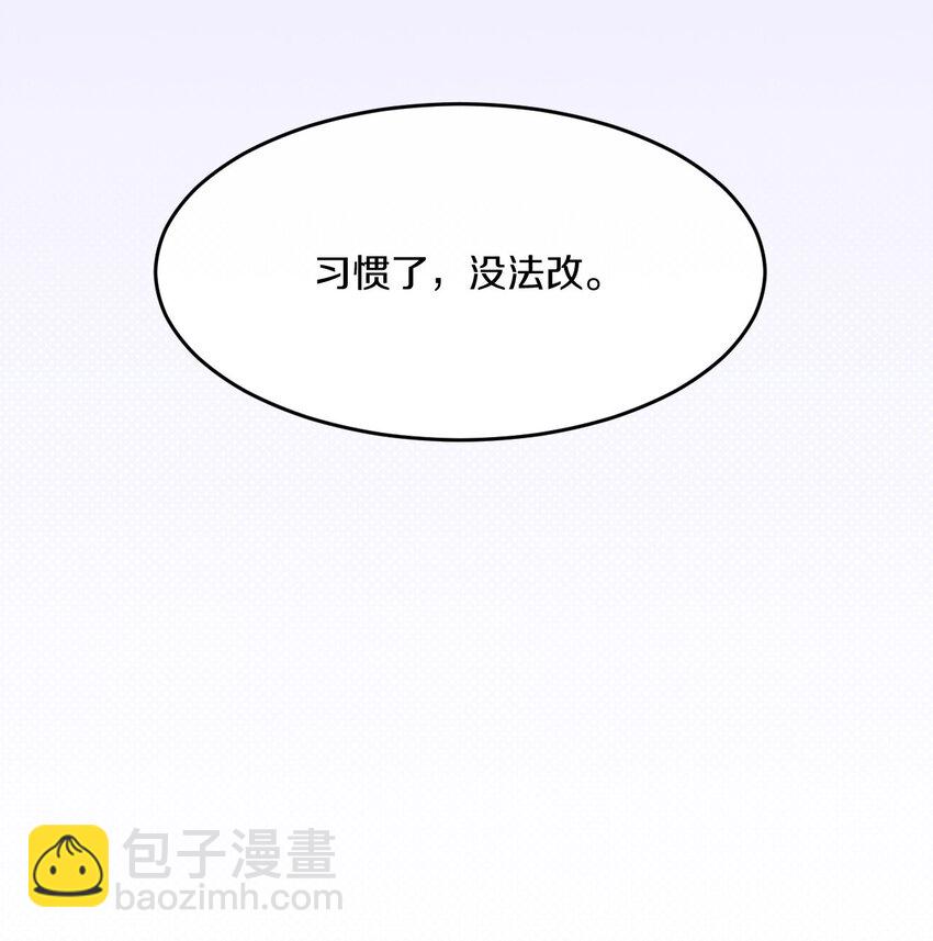 007 江知颂，我以后会对你好点的-第7话