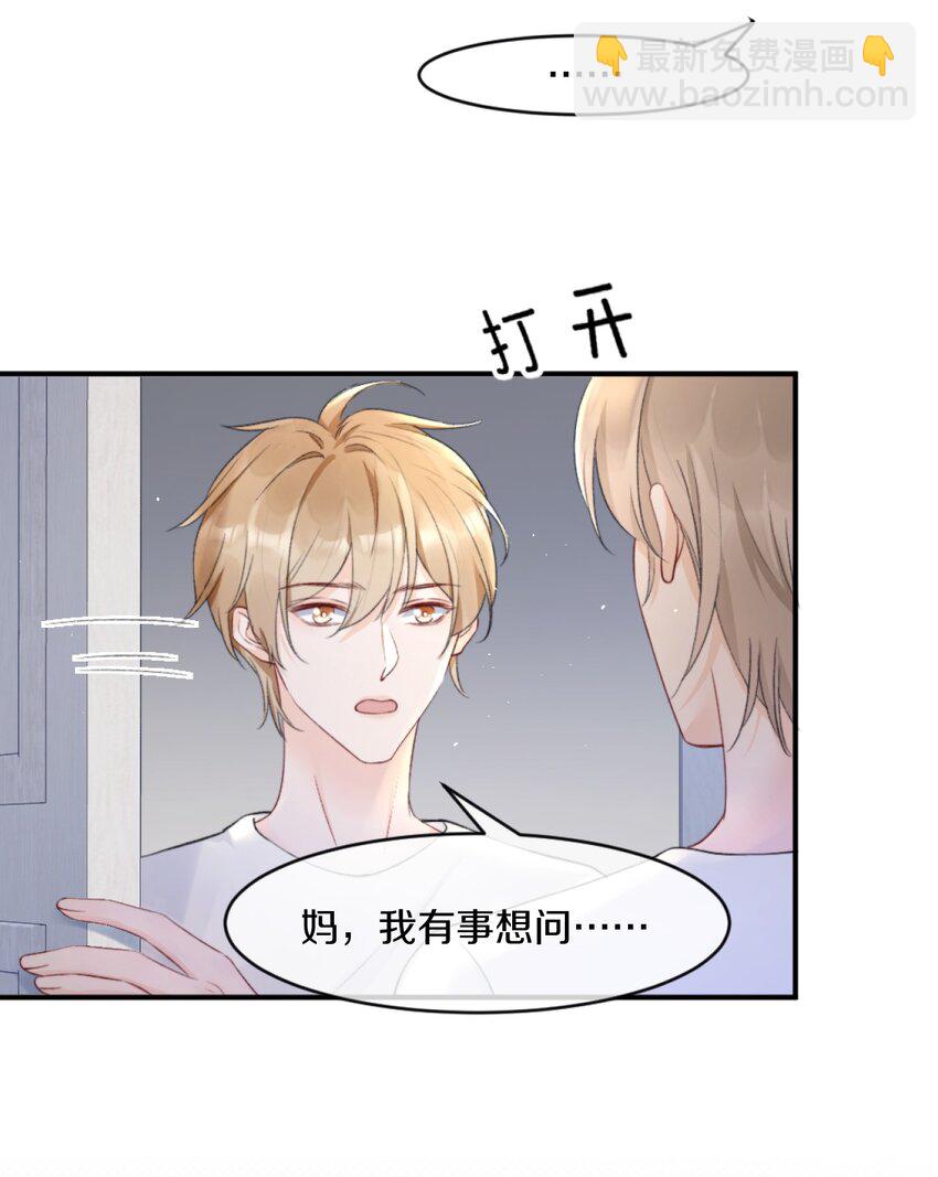 007 江知颂，我以后会对你好点的-第7话