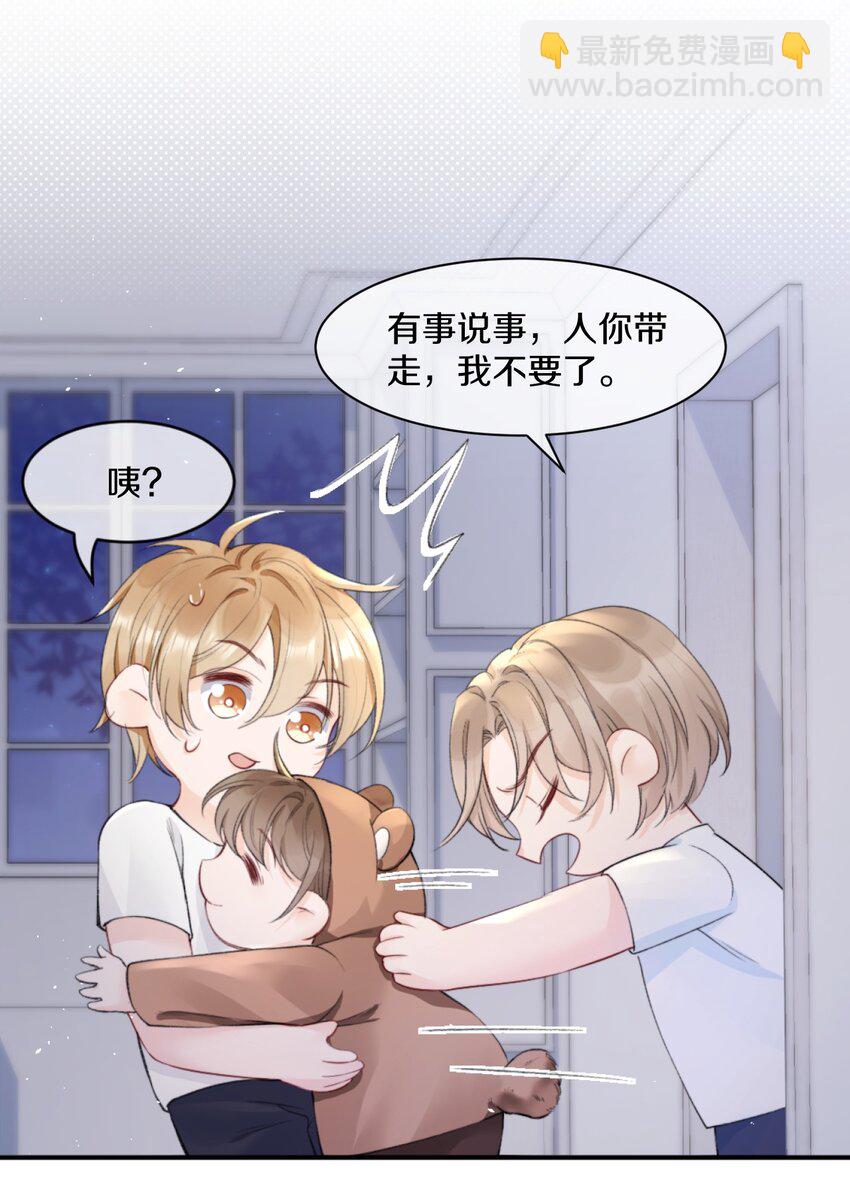 007 江知颂，我以后会对你好点的-第7话