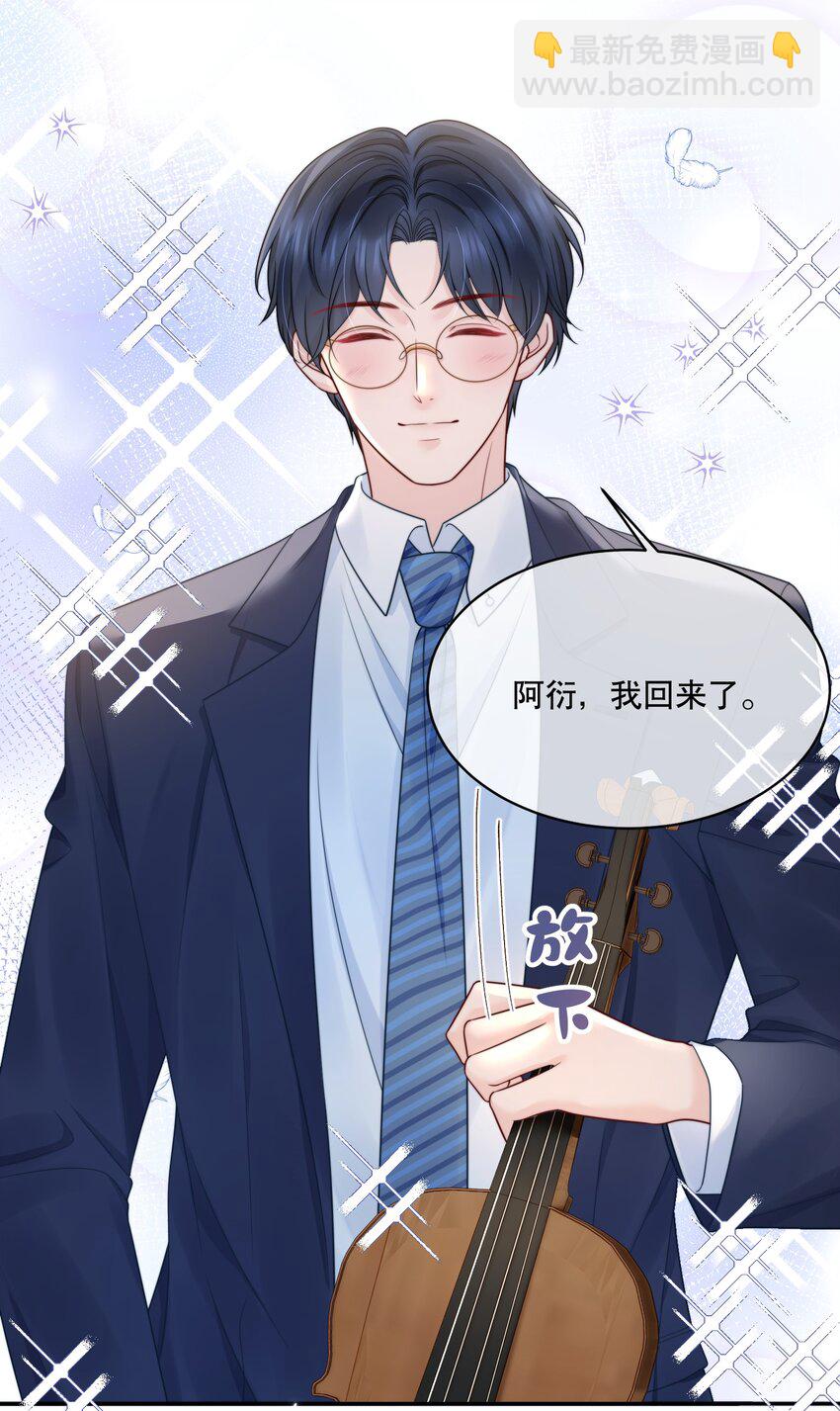 057 我把你当做亲哥哥-第57话