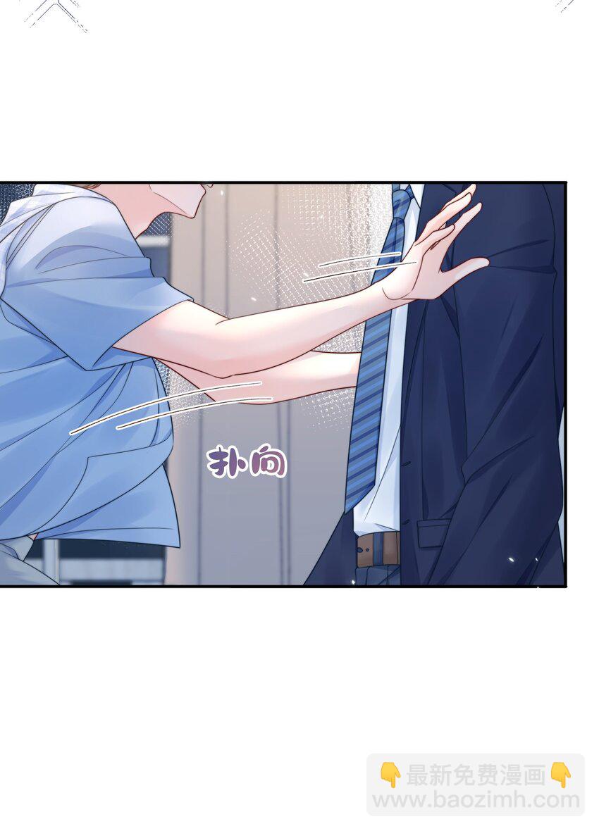 057 我把你当做亲哥哥-第57话