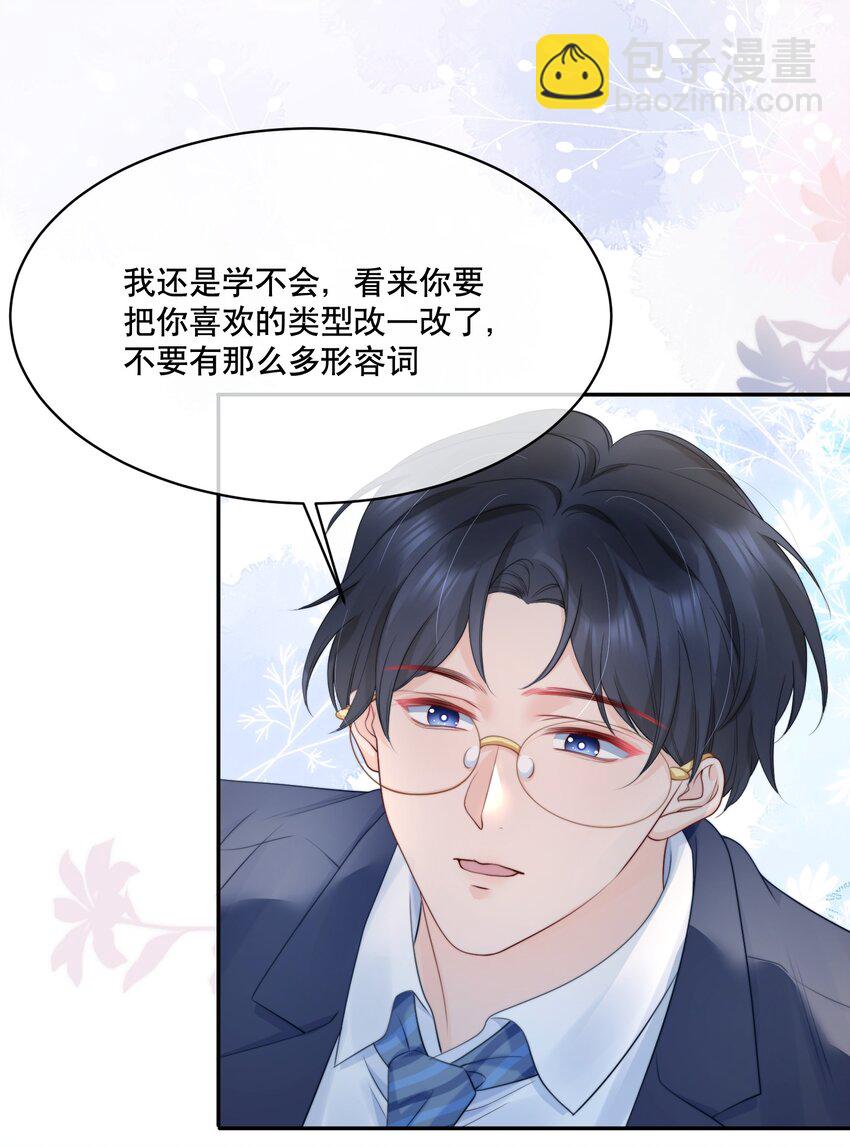 057 我把你当做亲哥哥-第57话