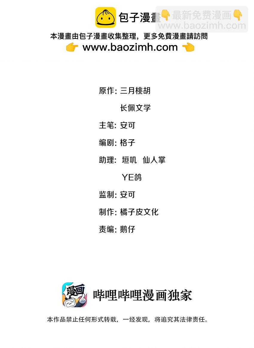 057 我把你当做亲哥哥-第57话