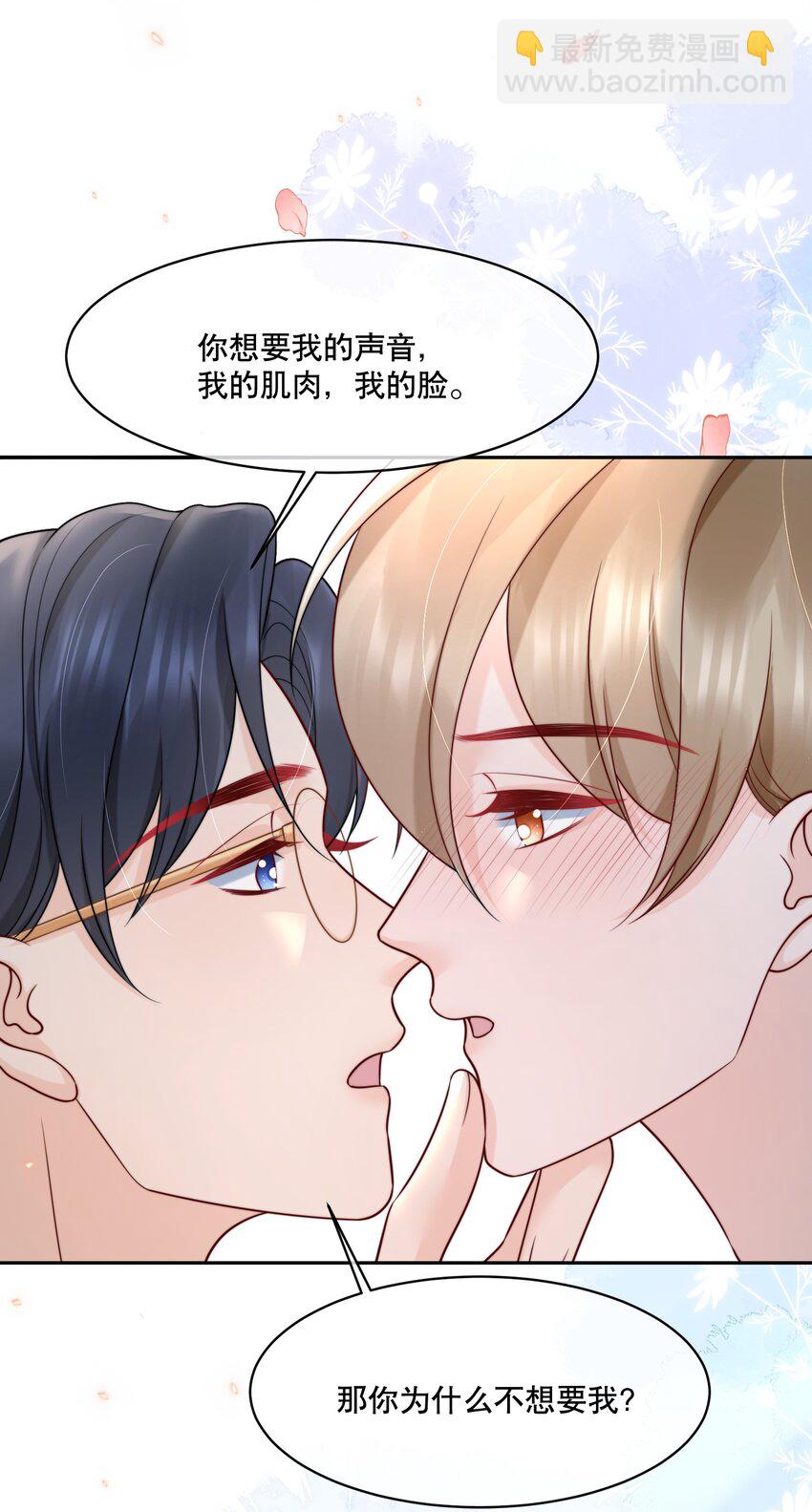 057 我把你当做亲哥哥-第57话