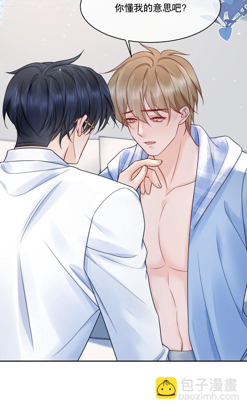 057 我把你当做亲哥哥-第57话