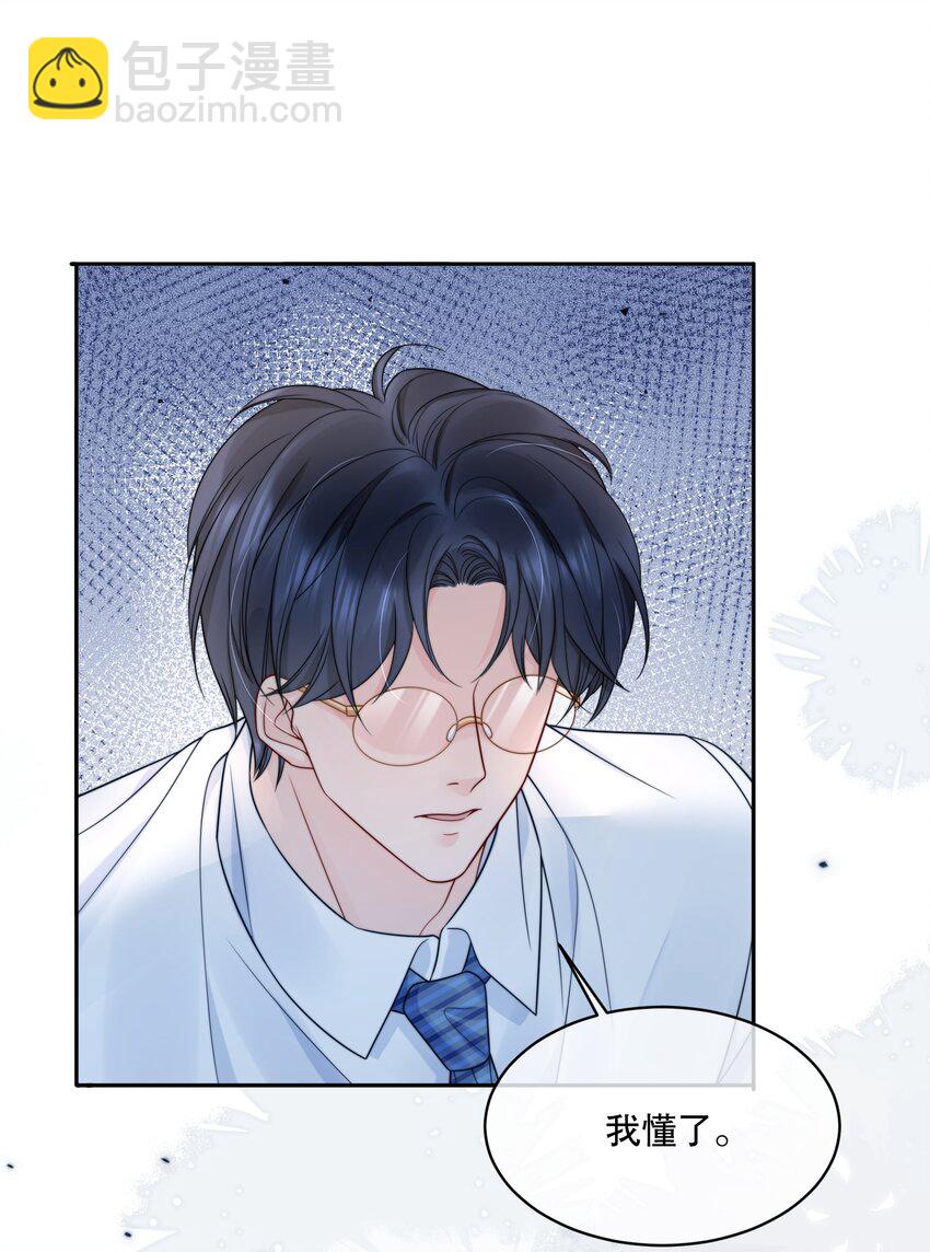 057 我把你当做亲哥哥-第57话