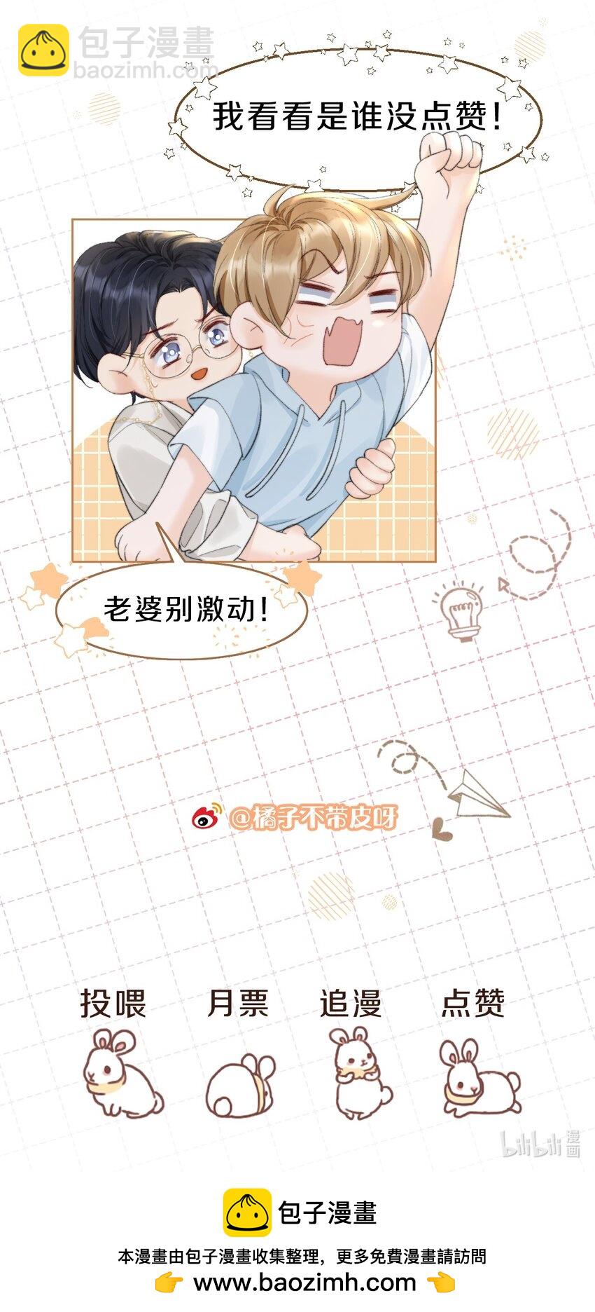 057 我把你当做亲哥哥-第57话