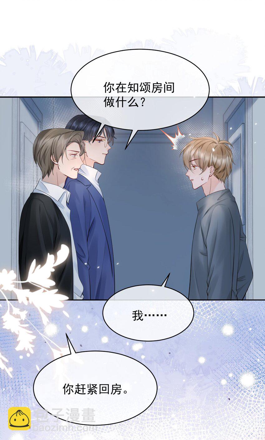 059 意外发生-第59话