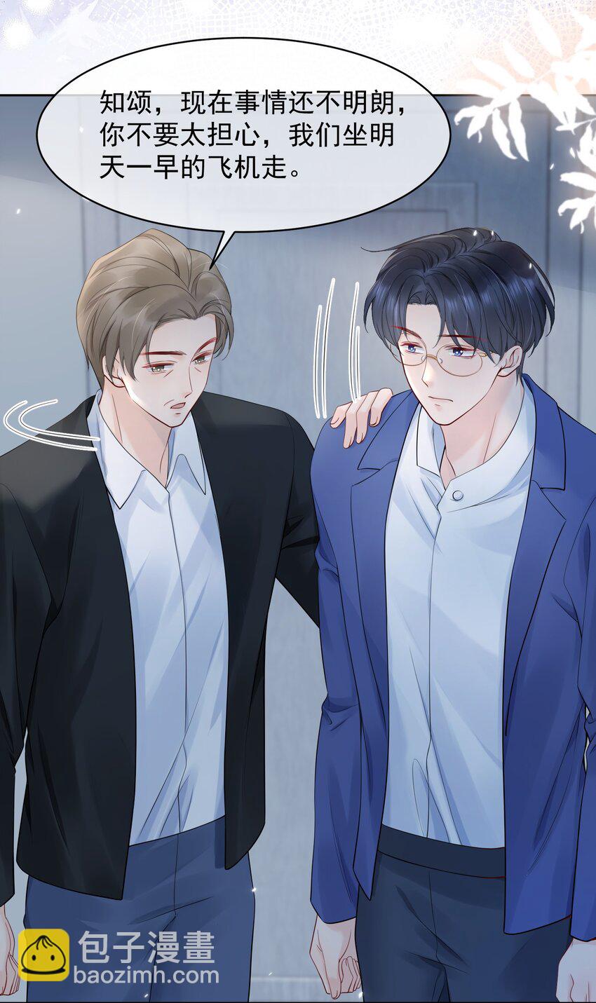 059 意外发生-第59话