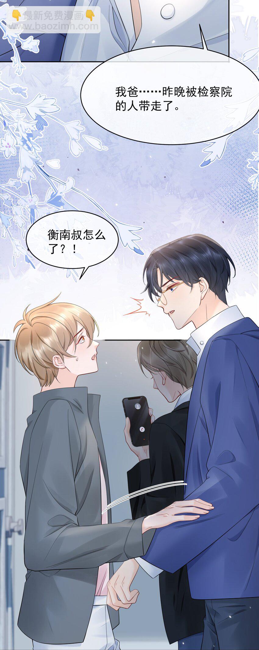 059 意外发生-第59话