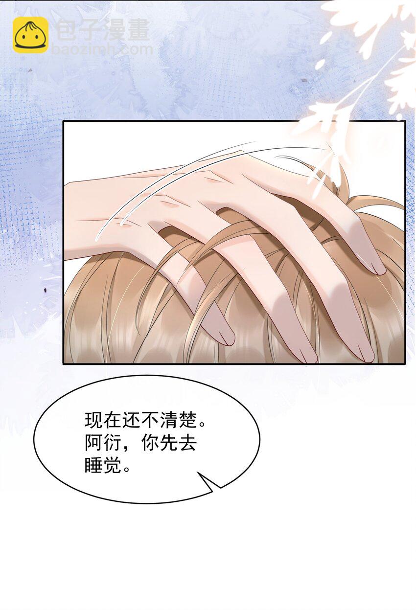 059 意外发生-第59话