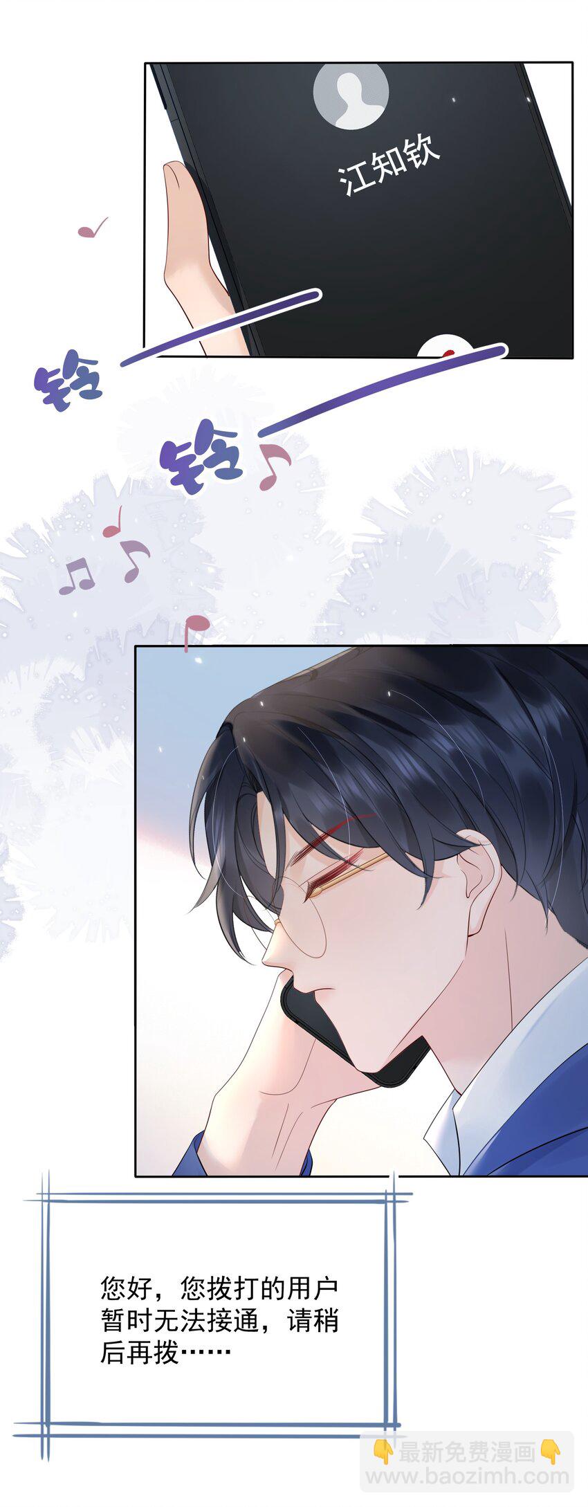 059 意外发生-第59话