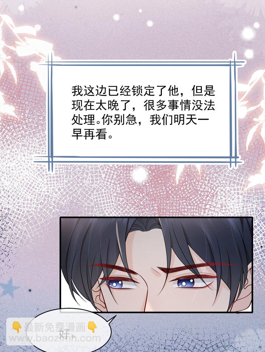 059 意外发生-第59话