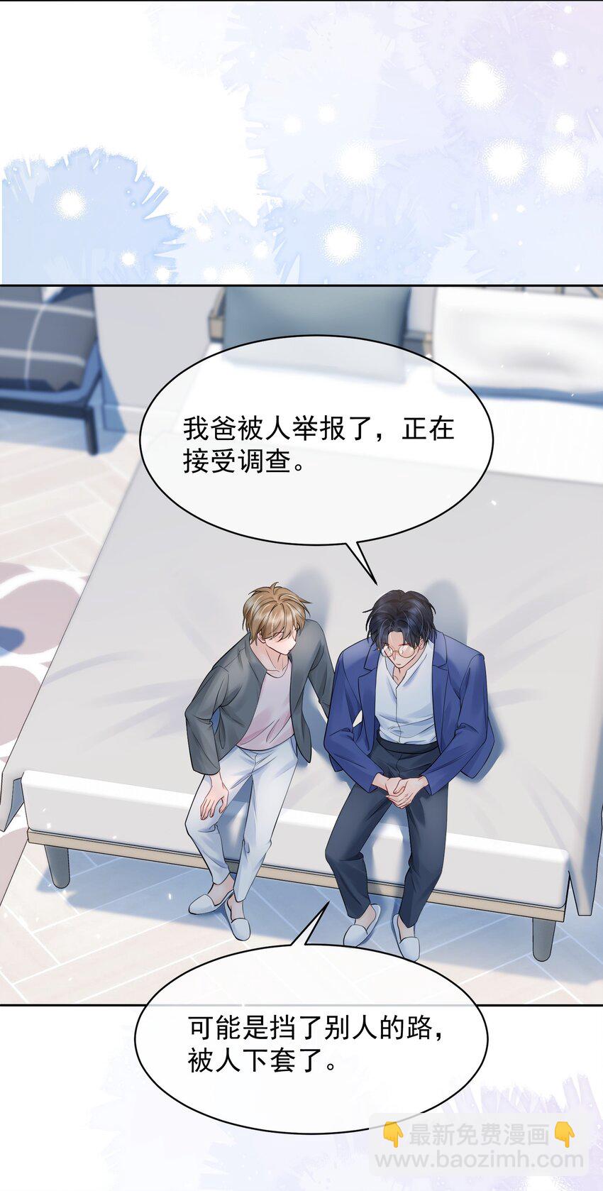 059 意外发生-第59话