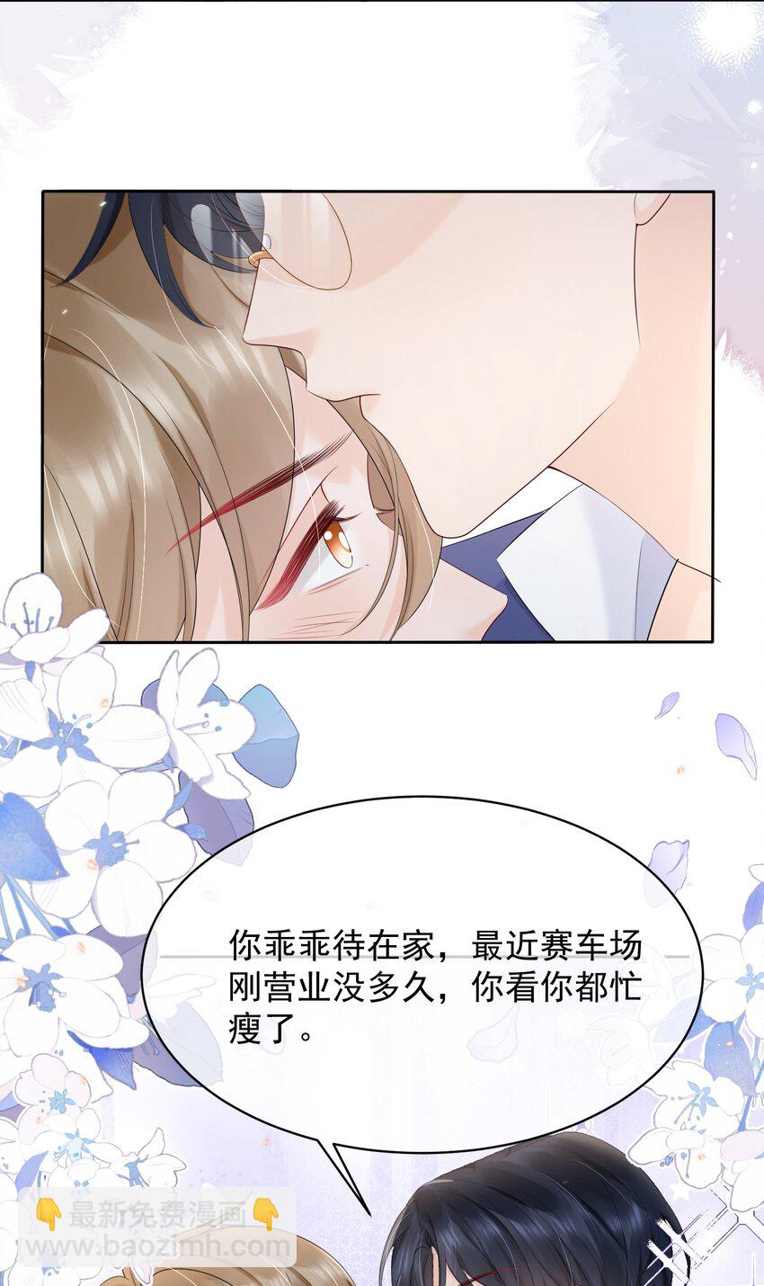 059 意外发生-第59话