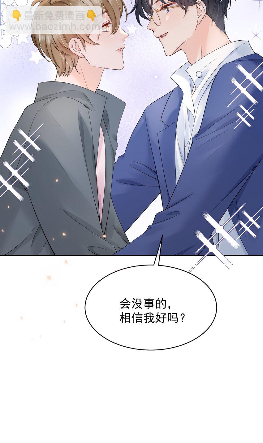 059 意外发生-第59话