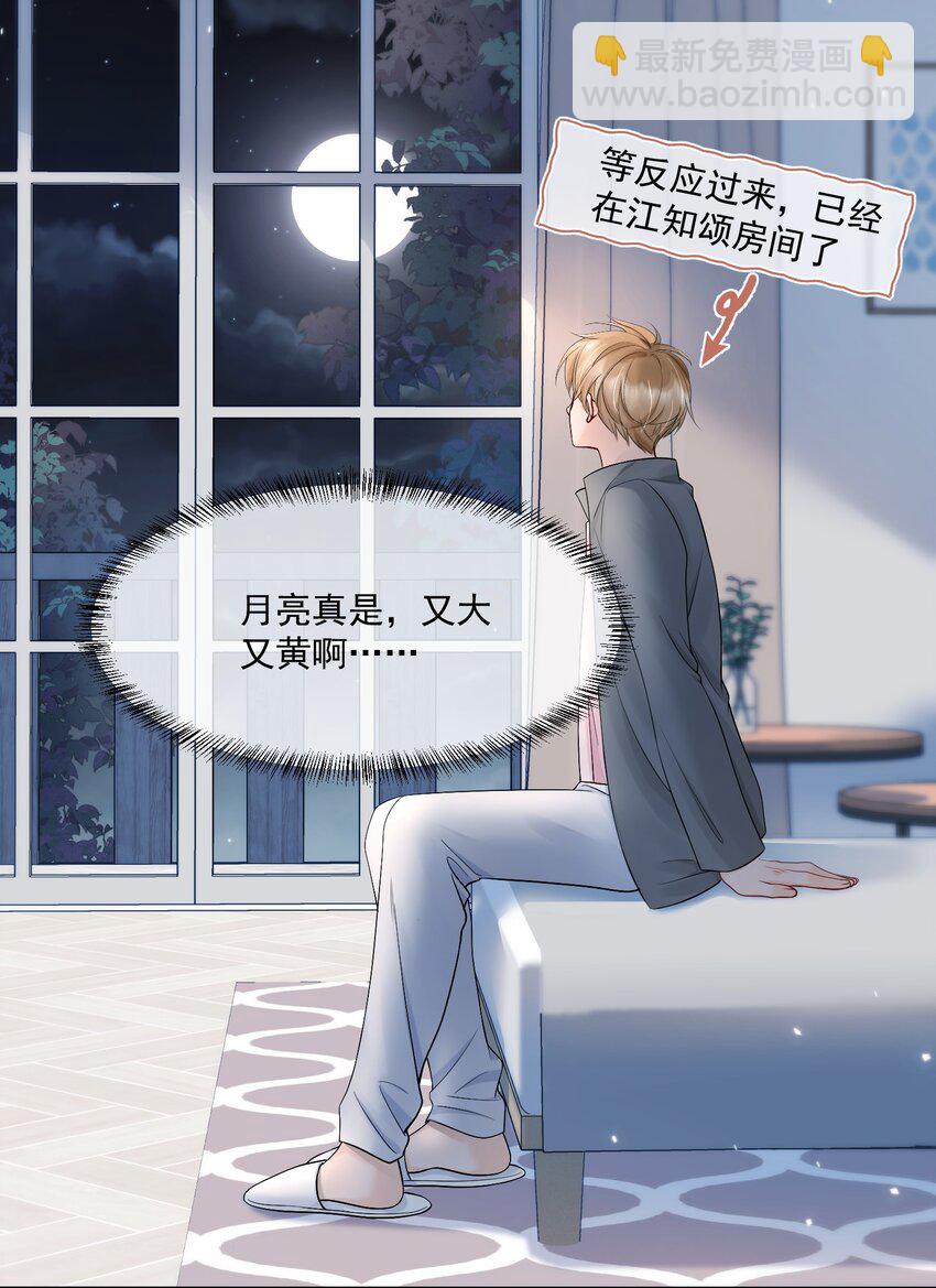 059 意外发生-第59话