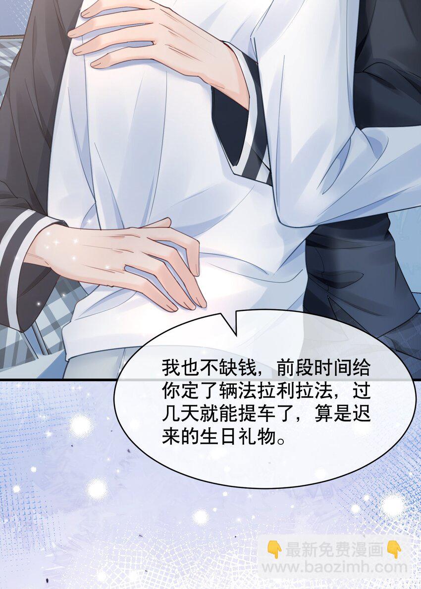 061 你行不行呀-第61话