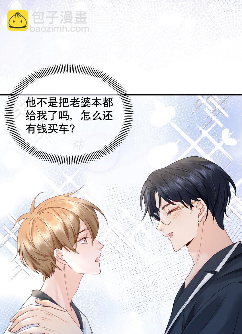 061 你行不行呀-第61话