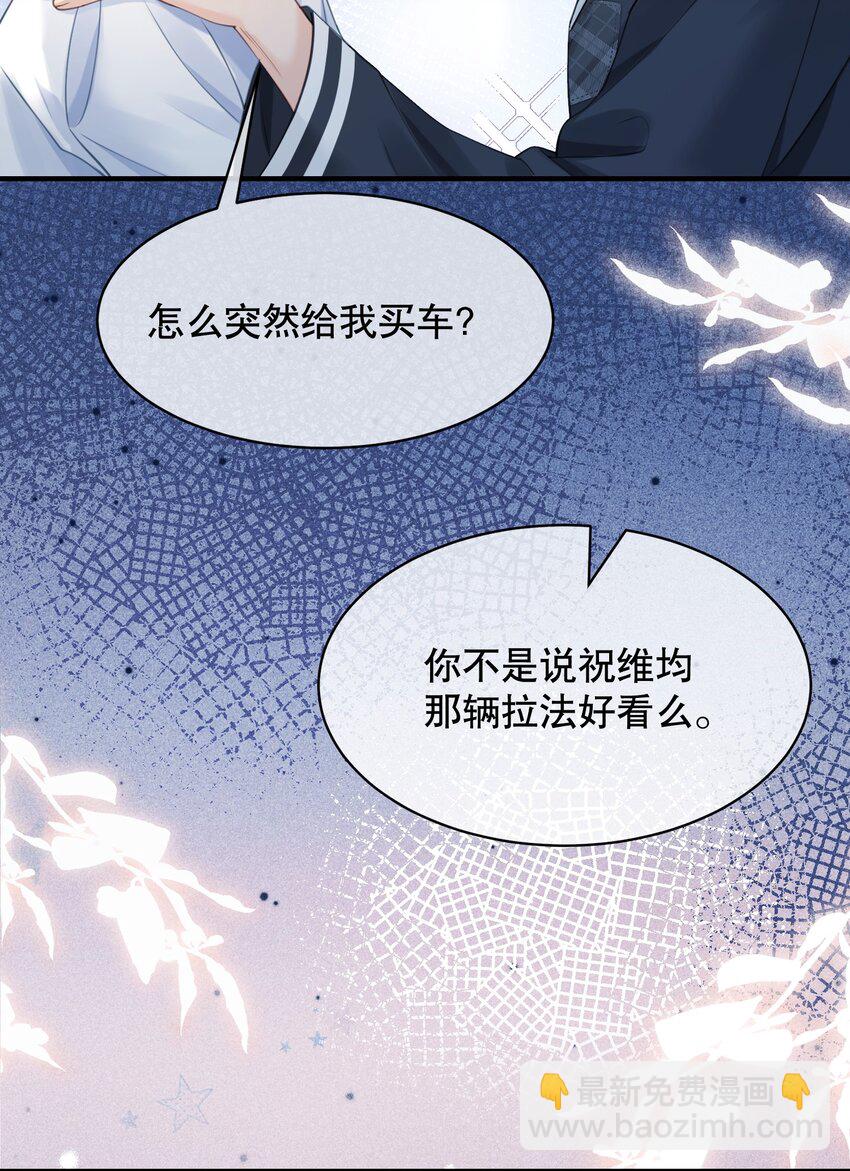 061 你行不行呀-第61话