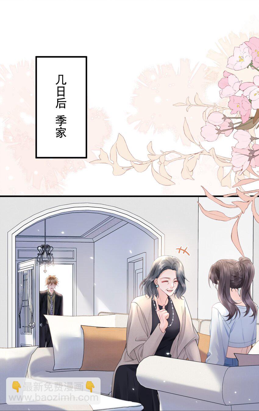 061 你行不行呀-第61话