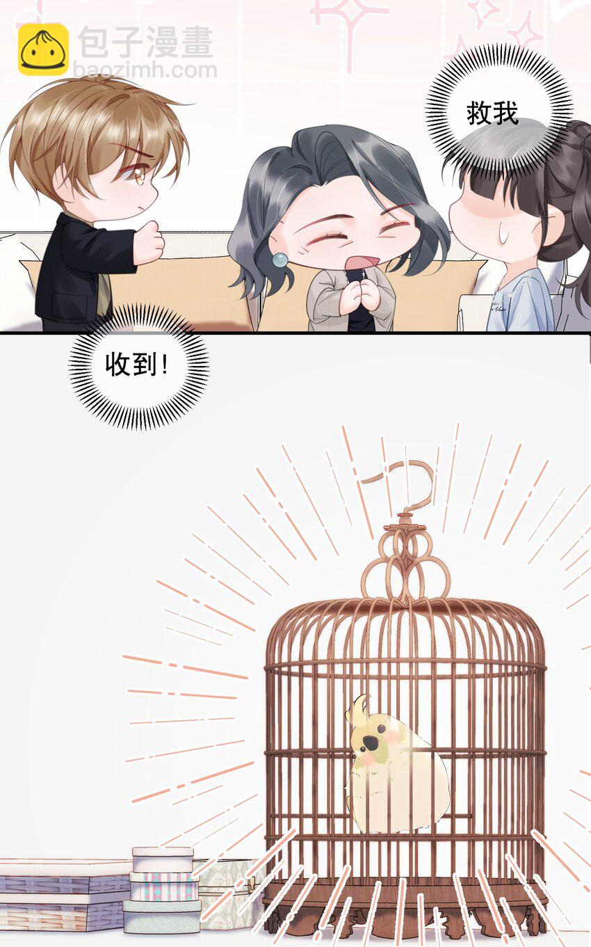 061 你行不行呀-第61话