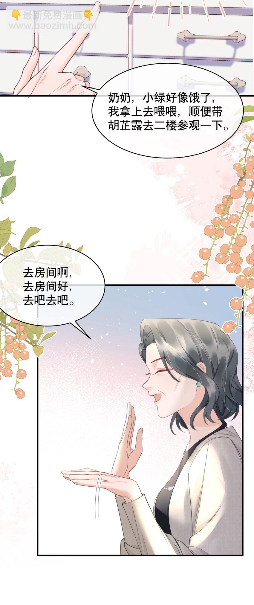 061 你行不行呀-第61话