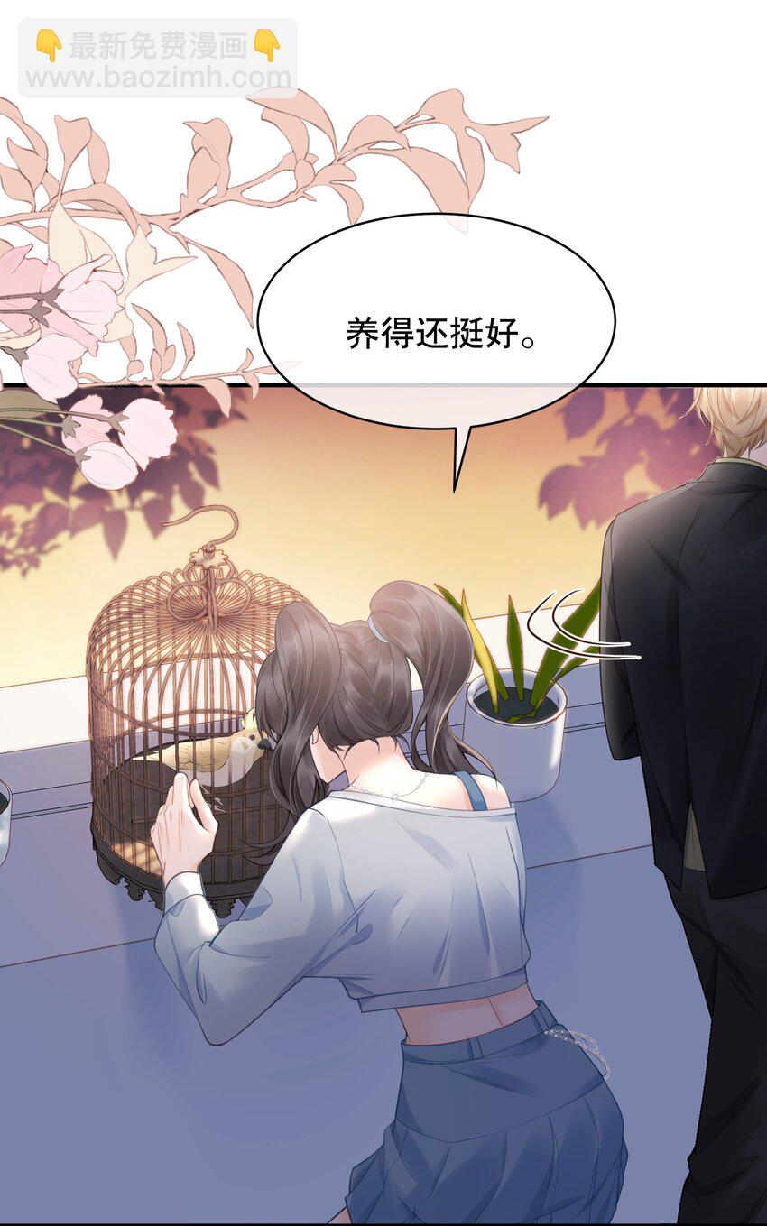 061 你行不行呀-第61话