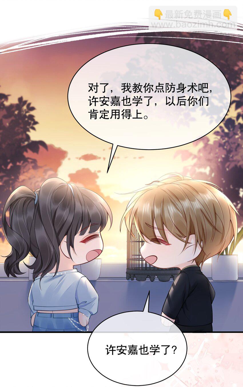 061 你行不行呀-第61话