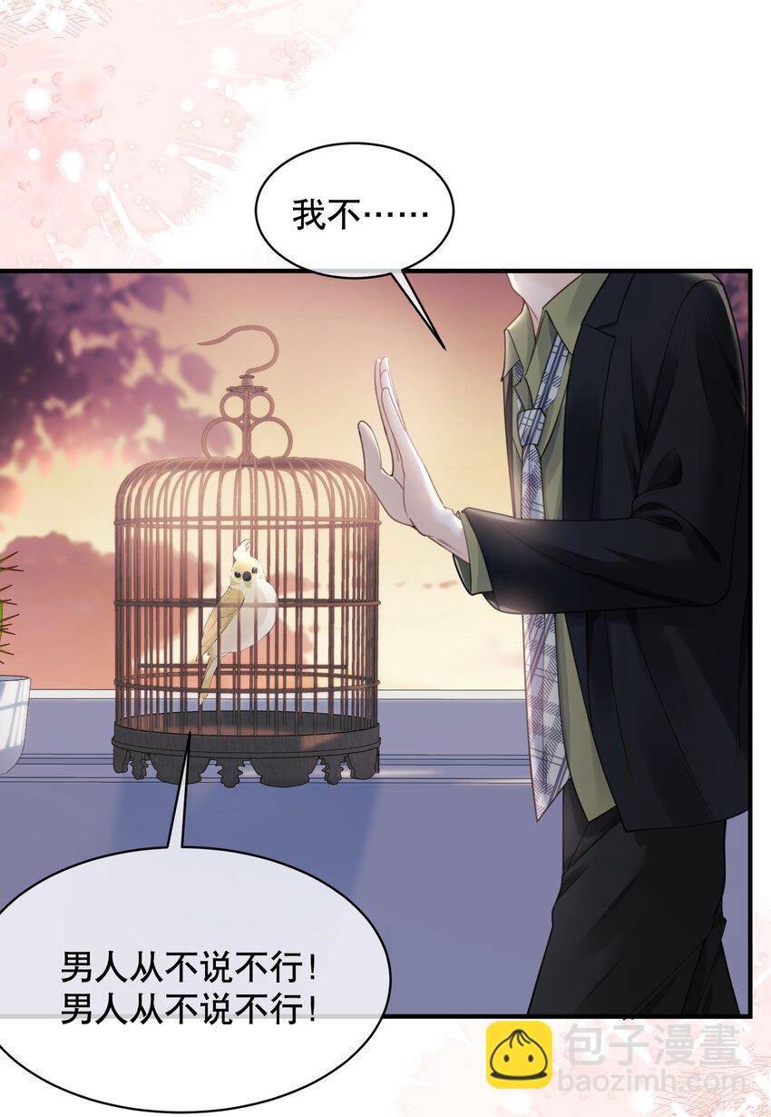 061 你行不行呀-第61话