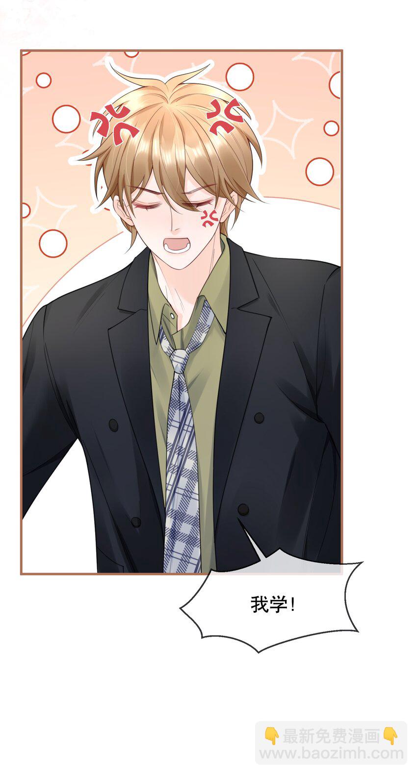 061 你行不行呀-第61话