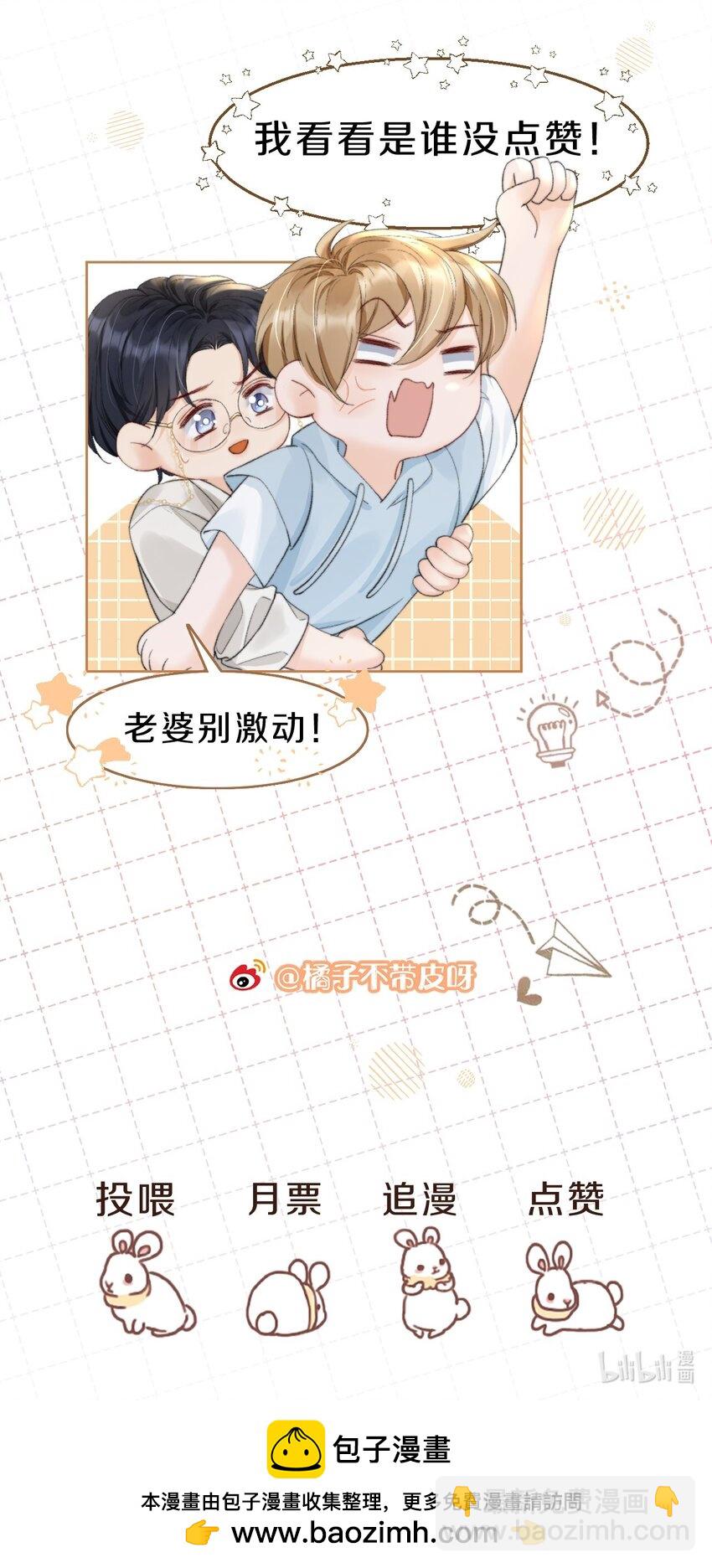 061 你行不行呀-第61话