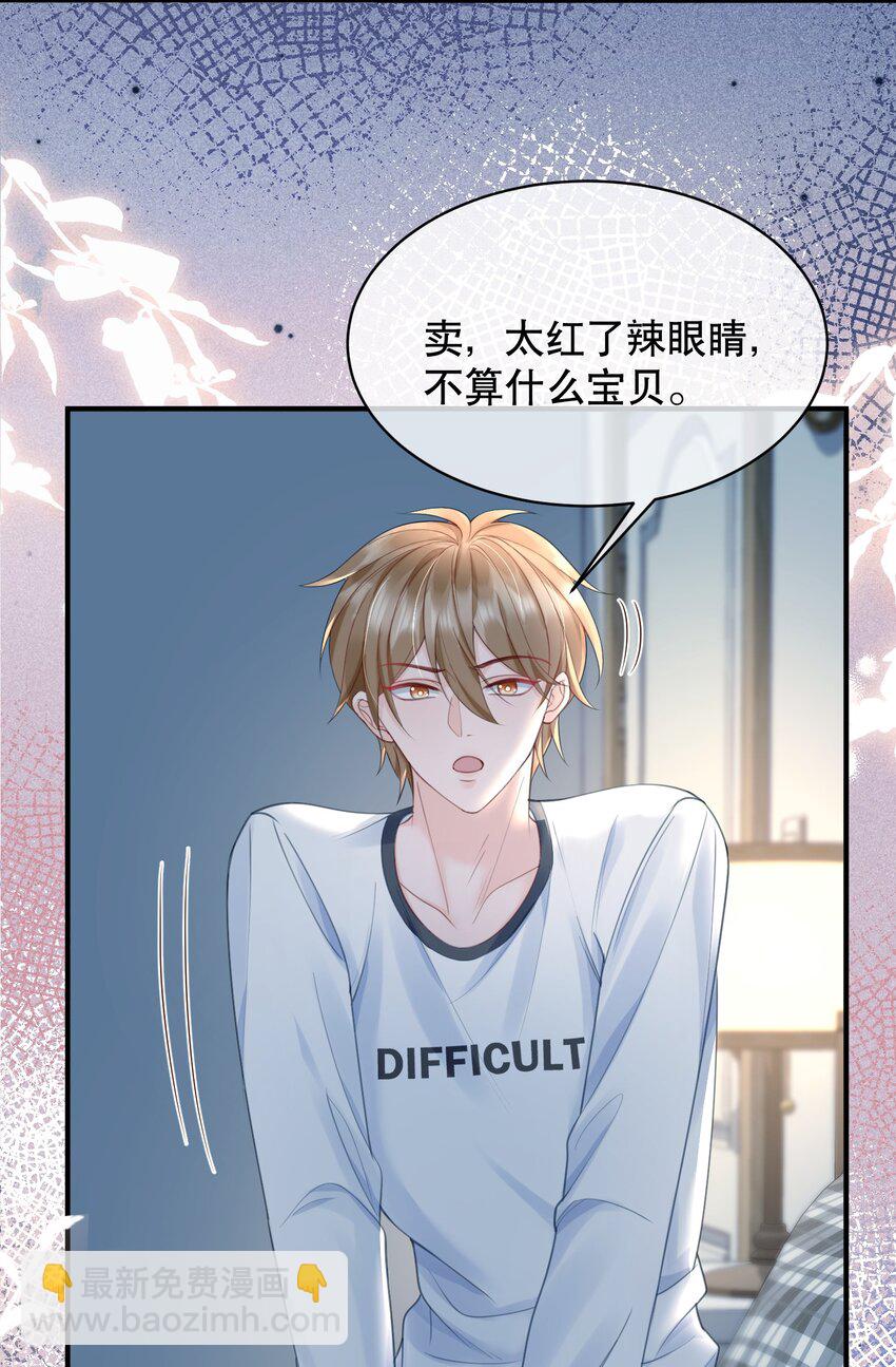 061 你行不行呀-第61话