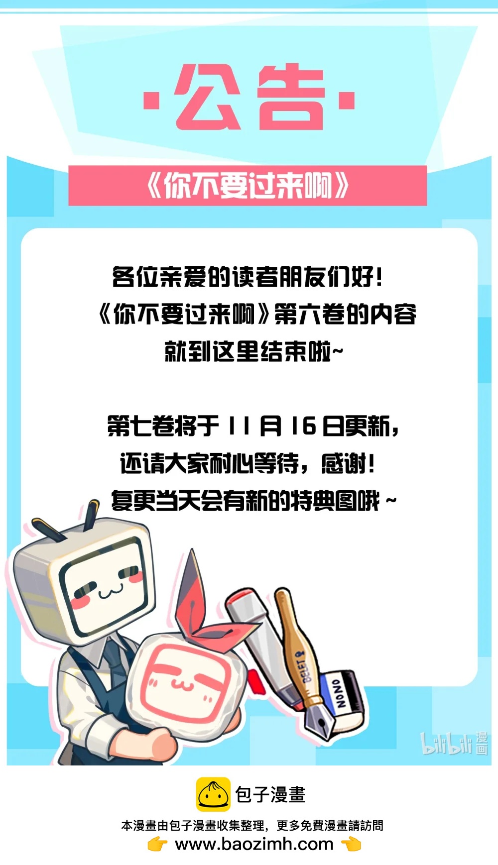 新卷 通知-第67话