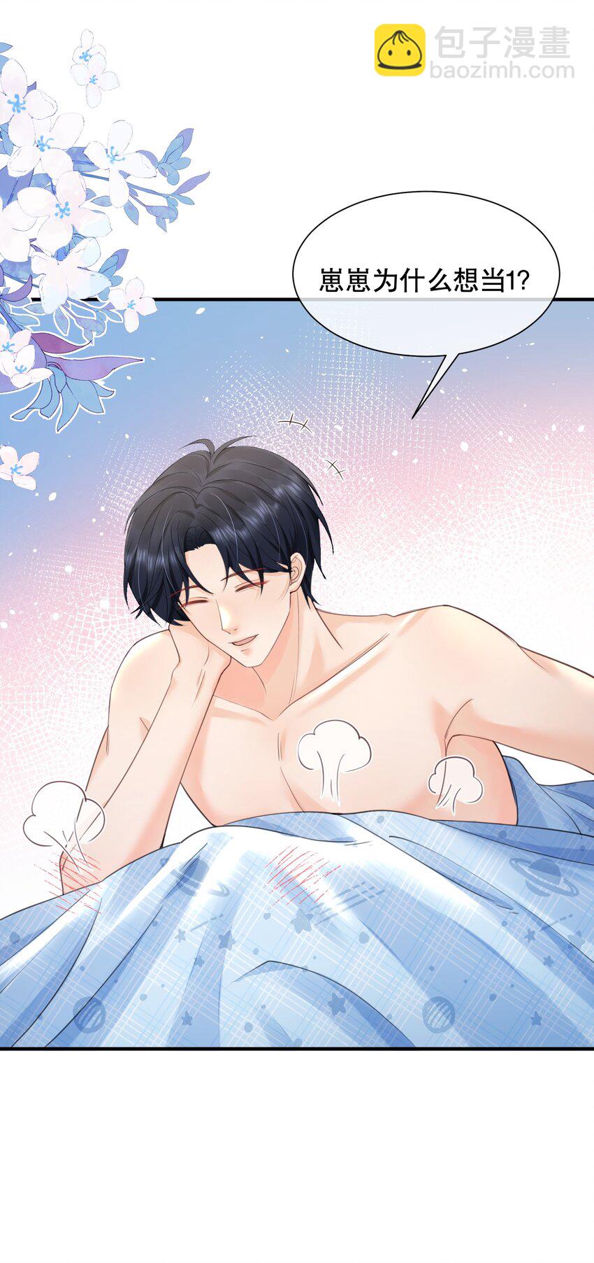 063 0才是最厉害的！-第63话