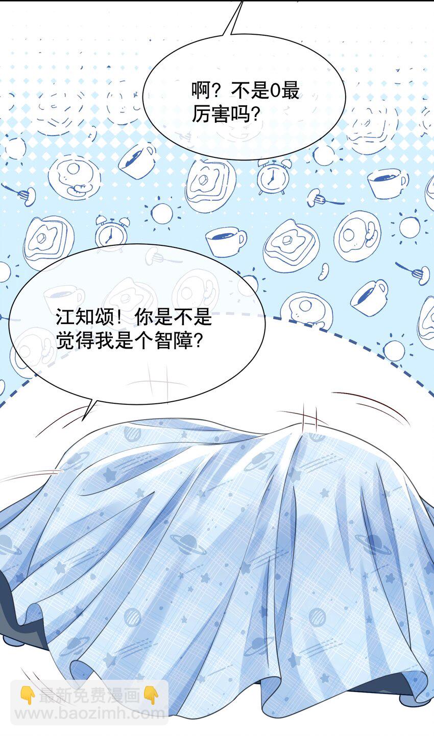 063 0才是最厉害的！-第63话