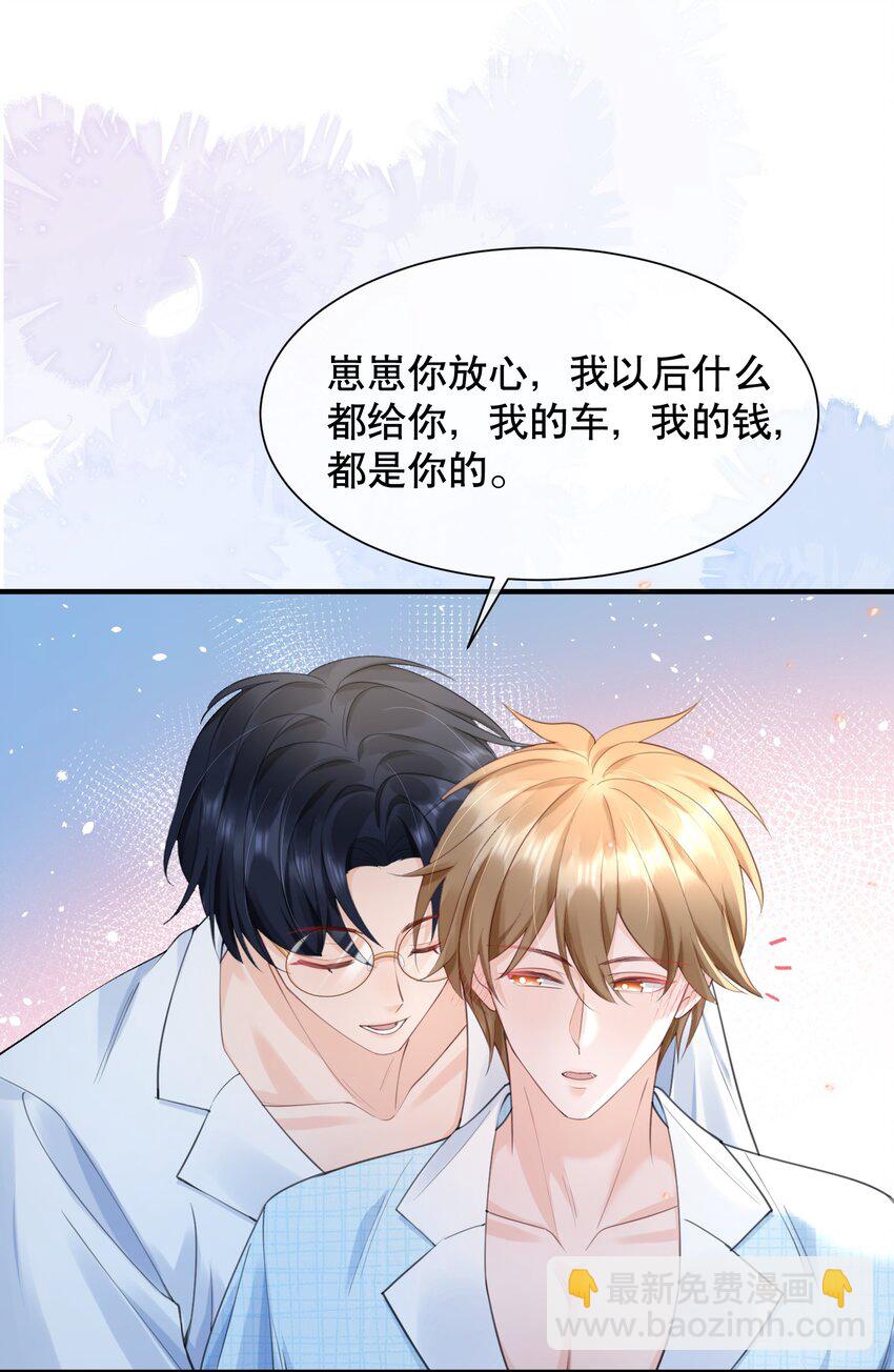 063 0才是最厉害的！-第63话