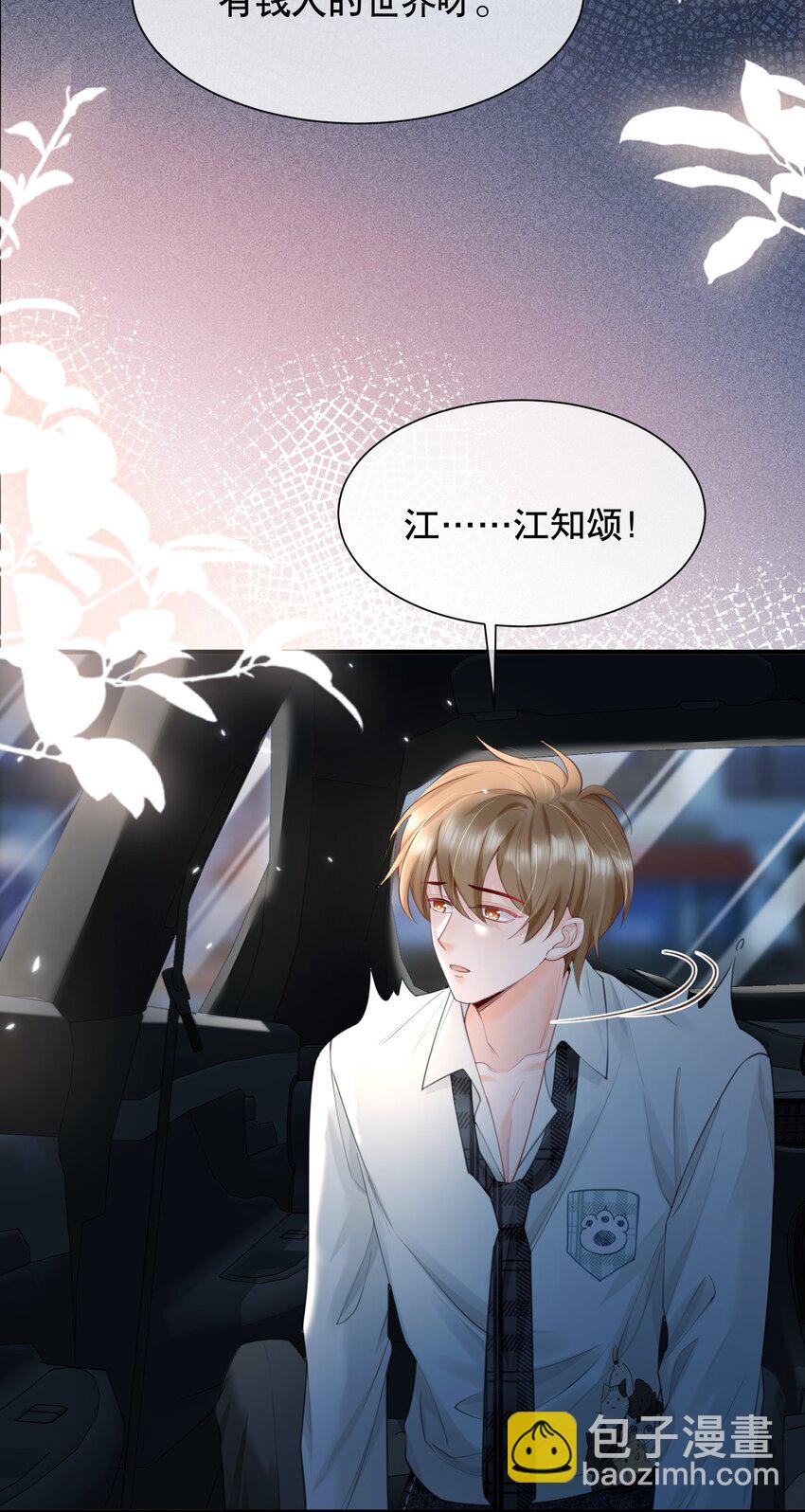 063 0才是最厉害的！-第63话