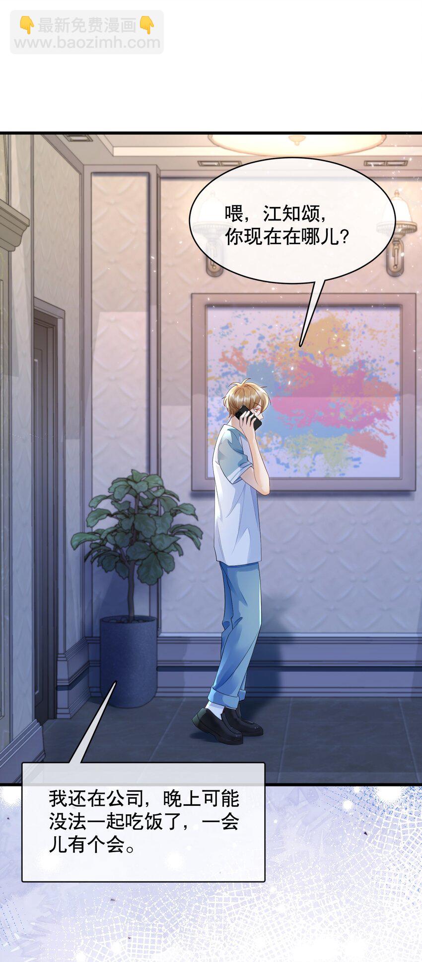 065 给我找一个长得像江知颂的-第65话