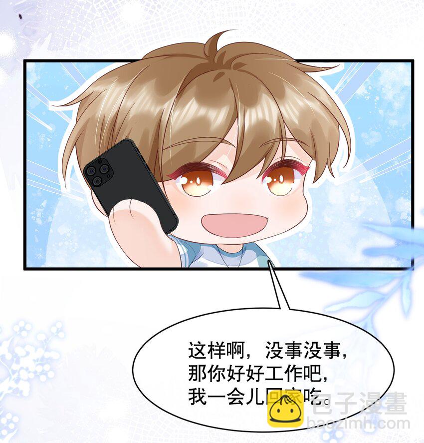 065 给我找一个长得像江知颂的-第65话