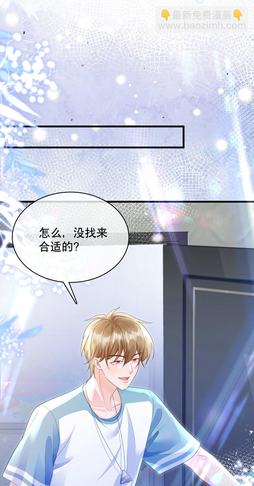 065 给我找一个长得像江知颂的-第65话