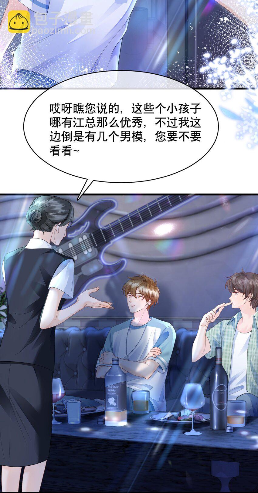 065 给我找一个长得像江知颂的-第65话