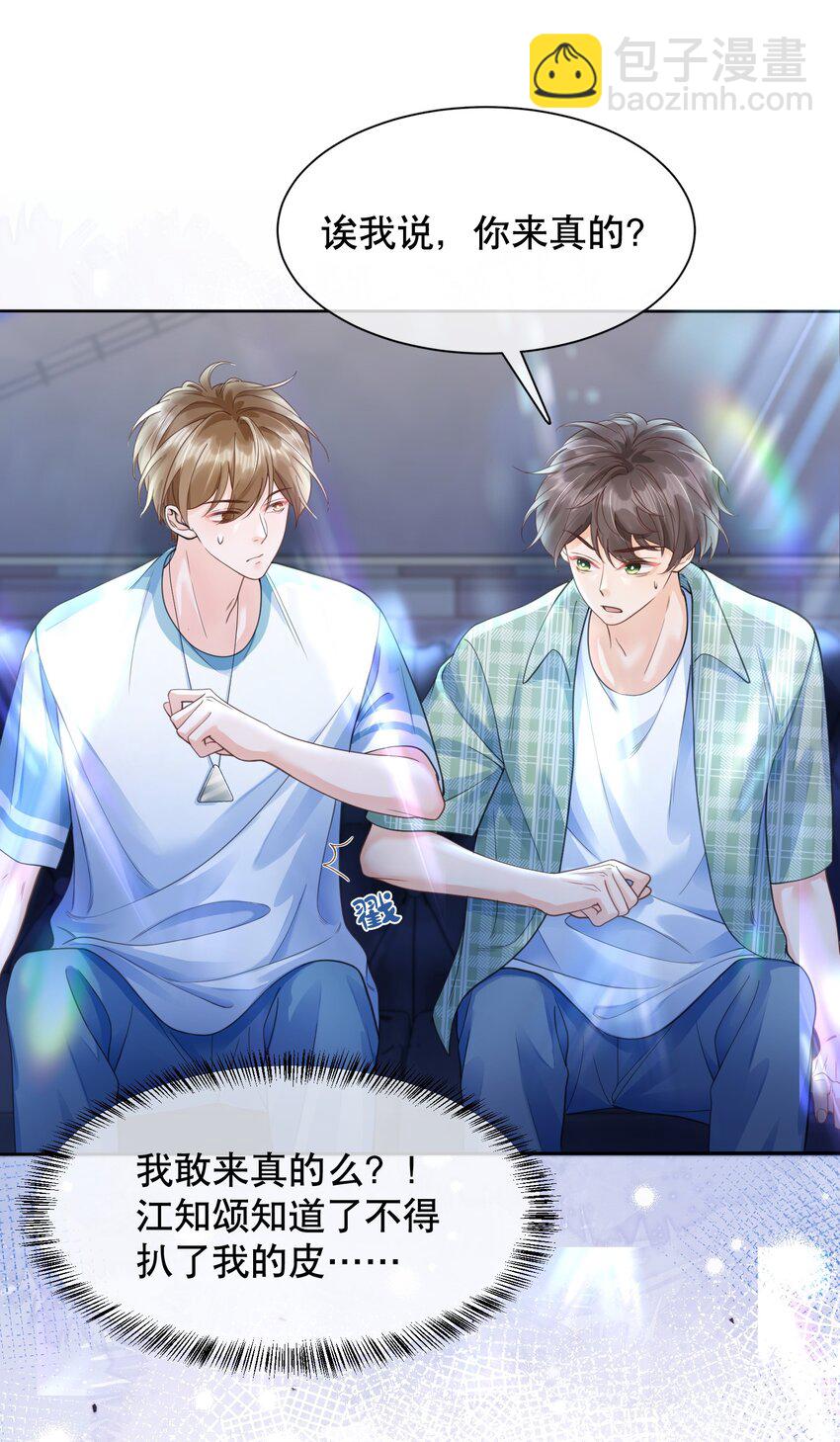 065 给我找一个长得像江知颂的-第65话