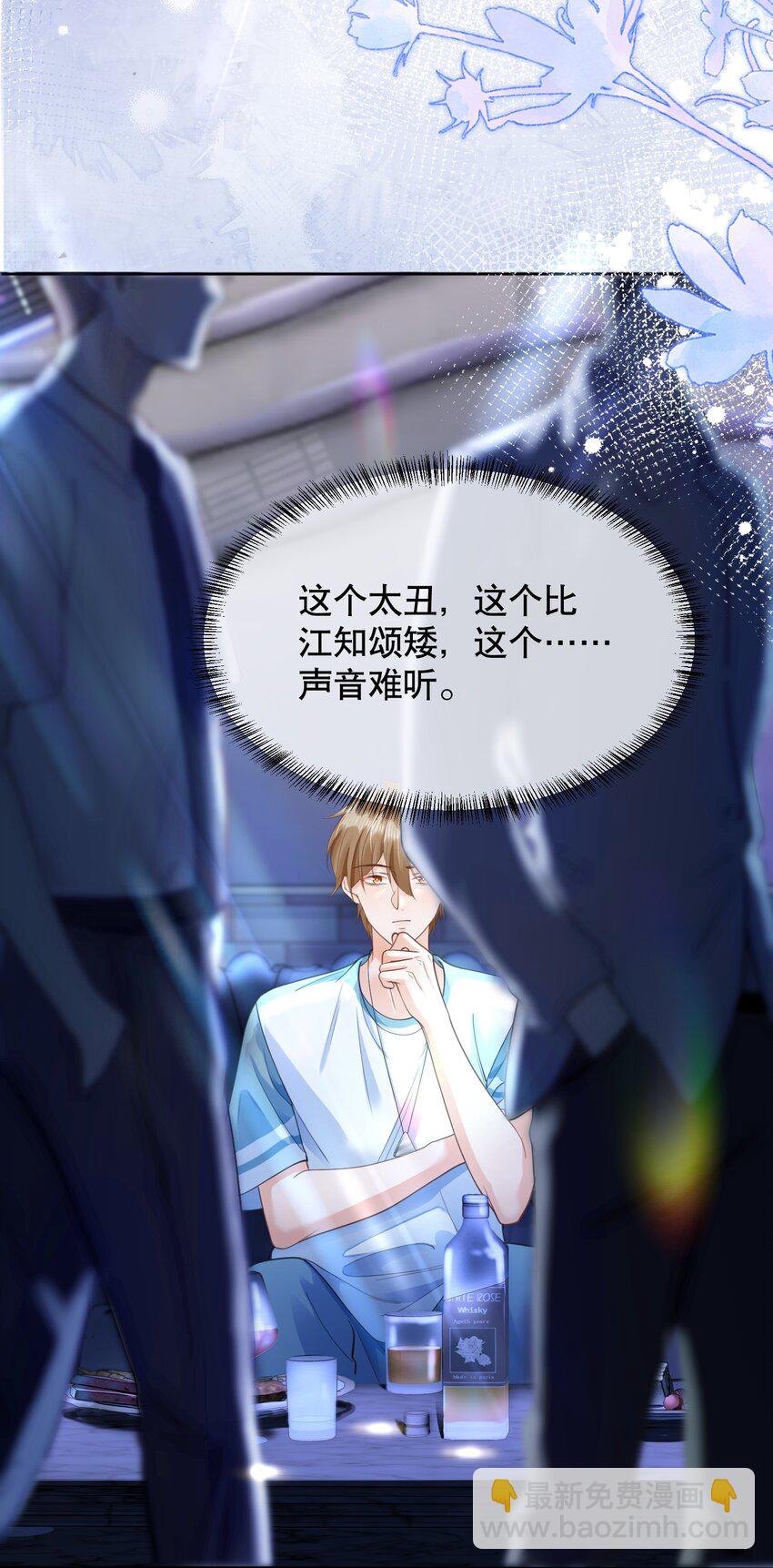 065 给我找一个长得像江知颂的-第65话